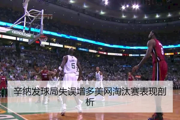 xin-na-fa-qiu-ju-shi-wu-zeng-duo-mei-wang-tao-tai-sai-biao-xian-pou-xi-2-254.jpg